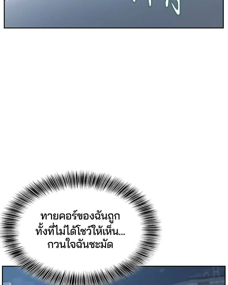 The Boy of Death ตอนที่ 119 หน้า 65
