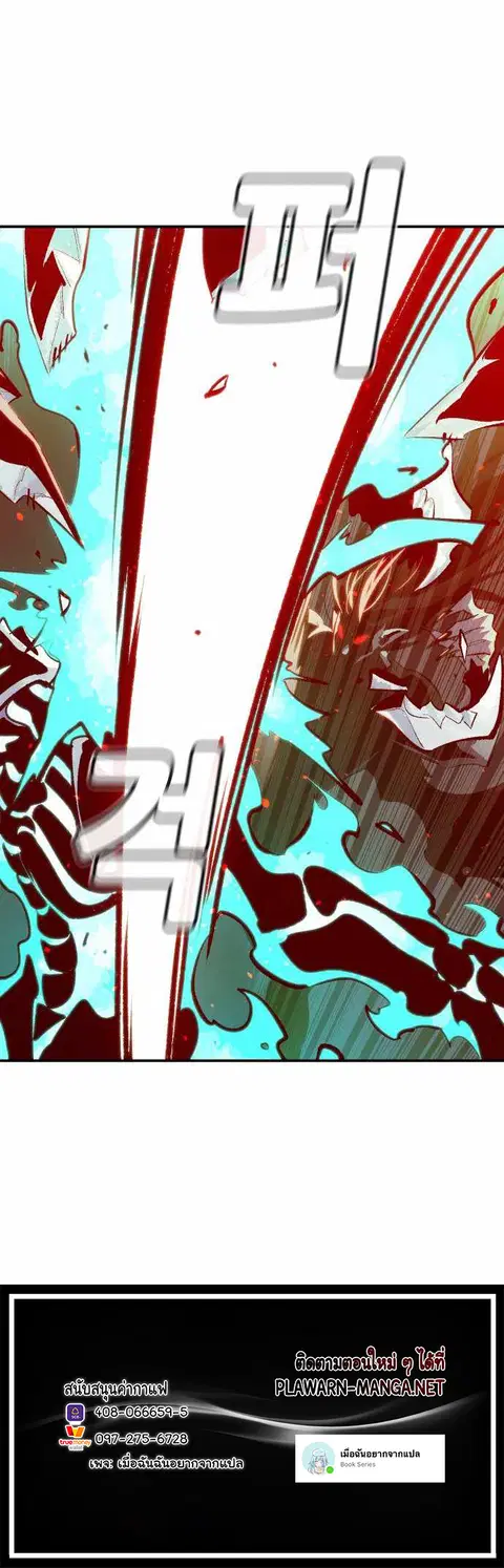The Lone Necromancer ตอนที่ 33 หน้า 12