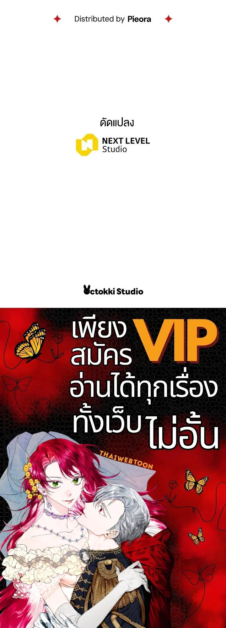 The Villain’s Match Is Too Perfect – คู่ดูตัวของนางร้ายเพอร์เฟกต์เกินไป ตอนที่ 36 หน้า 126