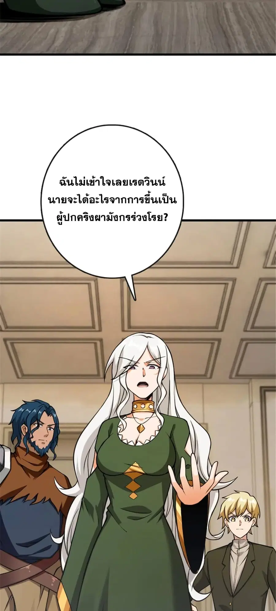 Release That Witch ตอนที่ 331 หน้า 31