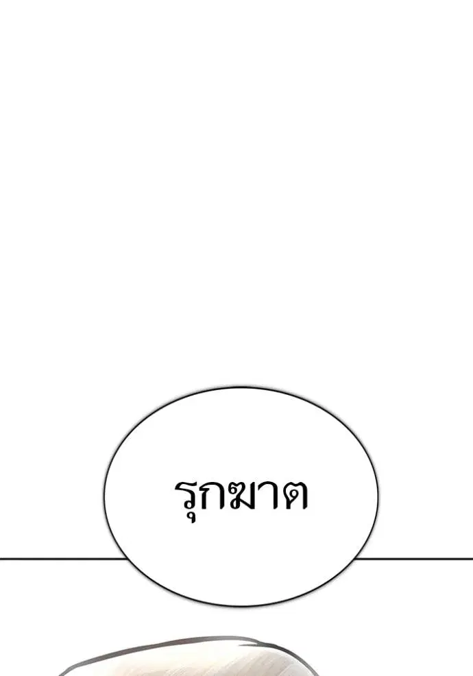 Tower of God ตอนที่ 650 หน้า 62