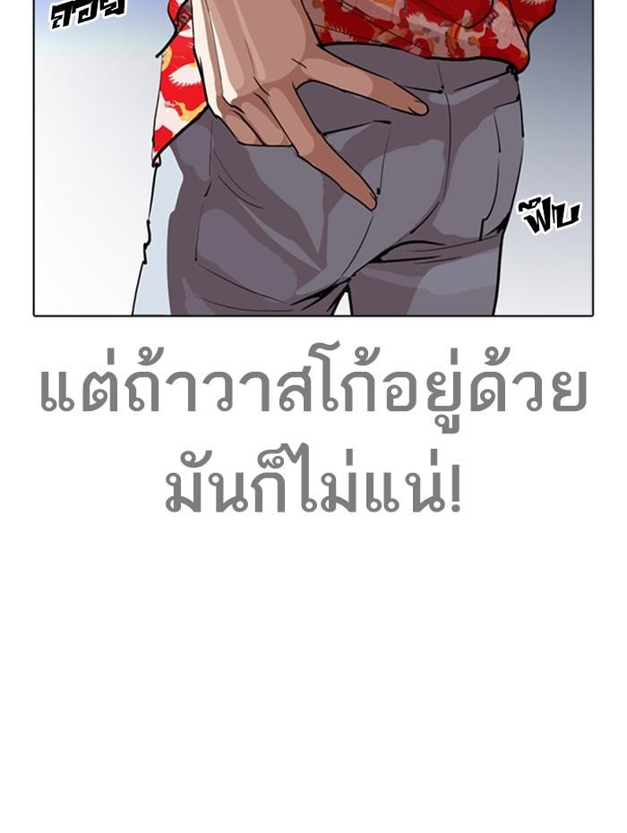 Lookism ตอนที่ 258 หน้า 165