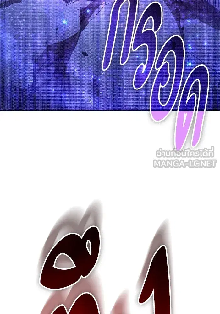 The S-Classes That I Raised (My S-Class Hunters) ตอนที่ 145 หน้า 117