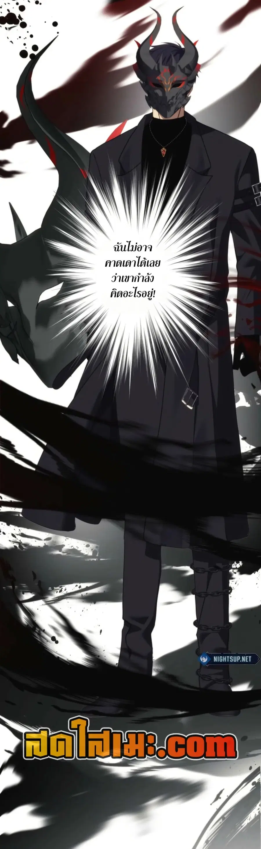 Ranker Who Lives A Second Time ตอนที่ 217 หน้า 27