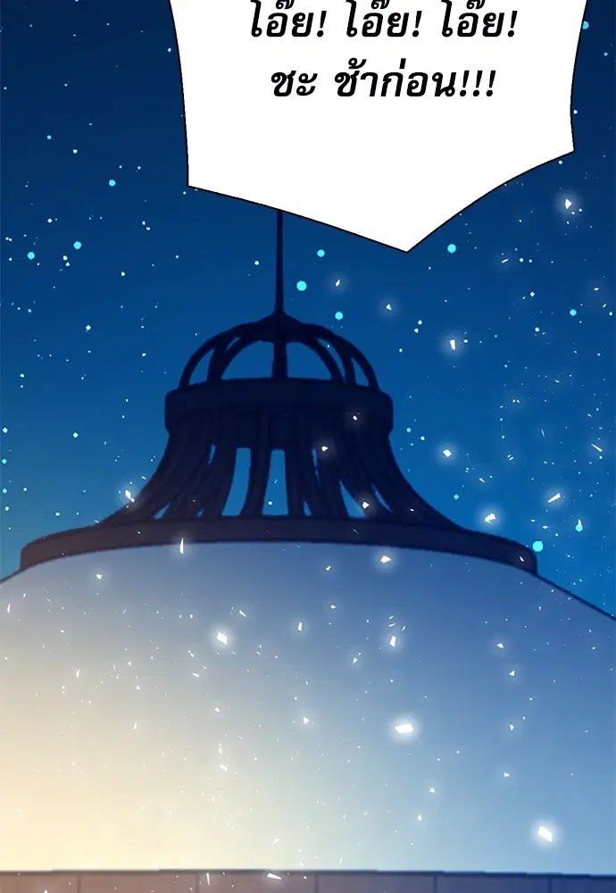The Druid of Seoul Station ตอนที่ 150 หน้า 33
