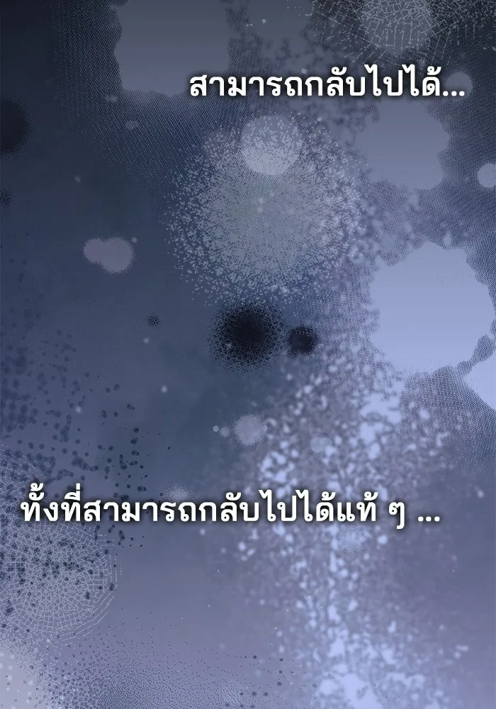 A Wizard’s Restaurant ตอนที่ 131 หน้า 127