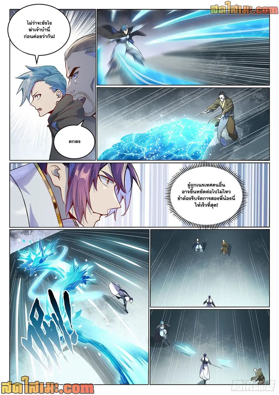 Bailian Chengshen ตอนที่ 1015 หน้า 11
