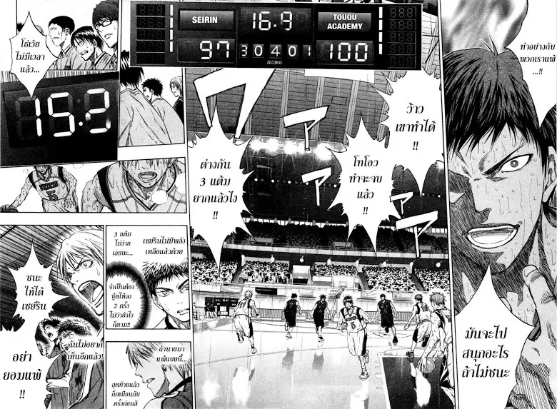 Kuroko no Basuke ตอนที่ 137 หน้า 9