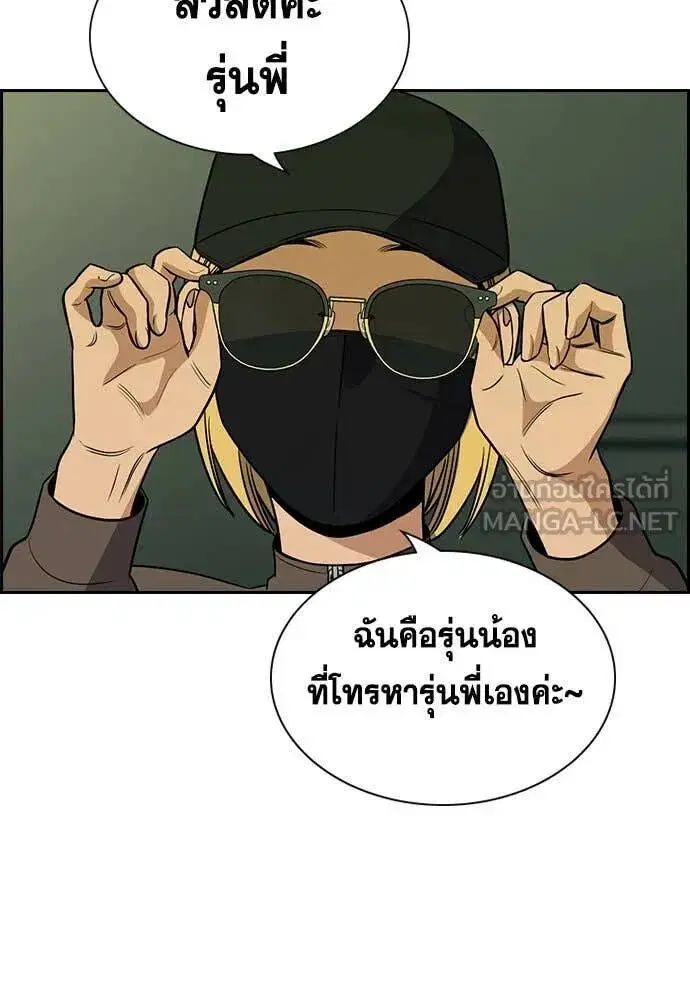 True Education ตอนที่ 199 หน้า 107
