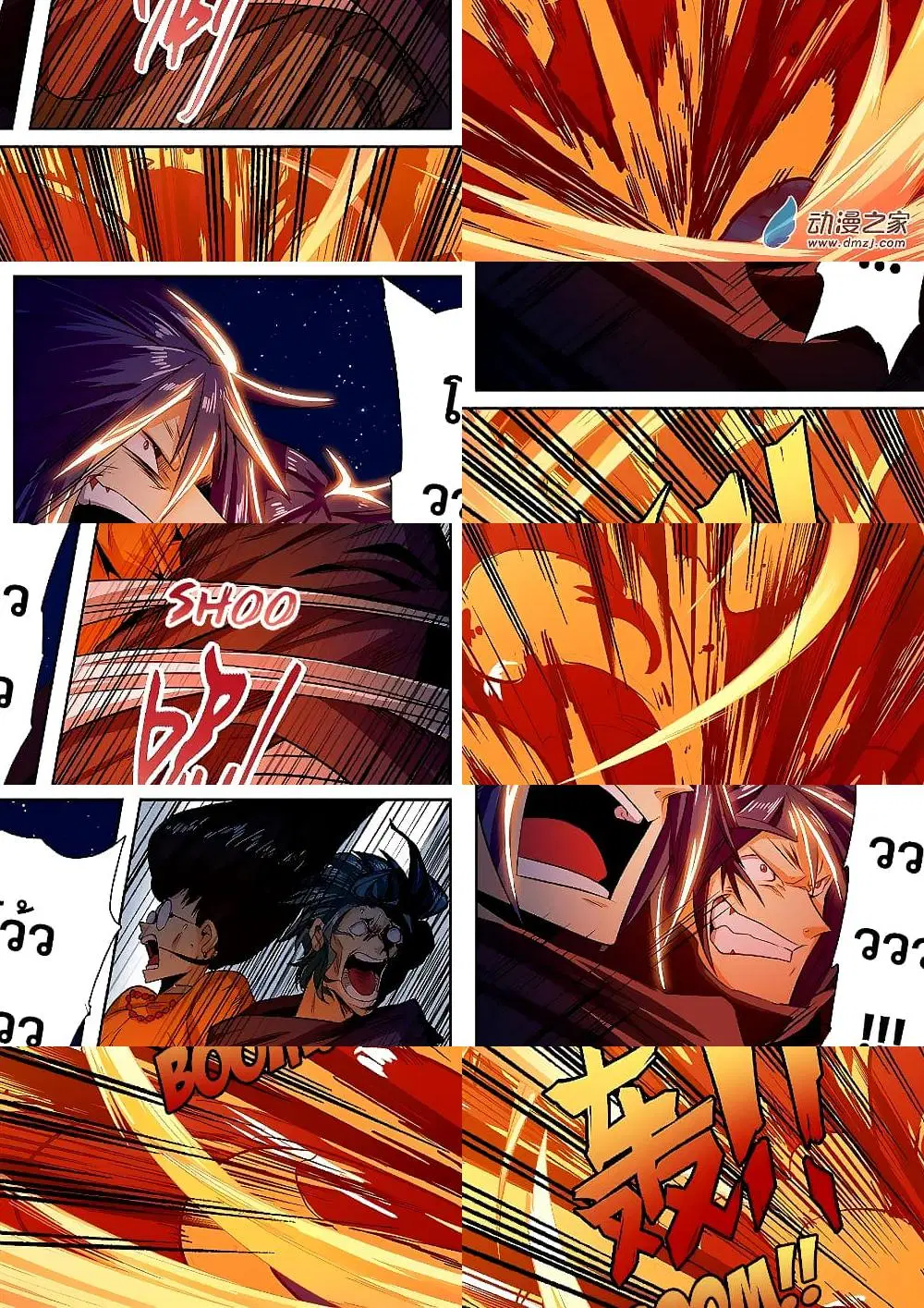 Hero? I Quit A Long Time Ago ตอนที่ 150 หน้า 6