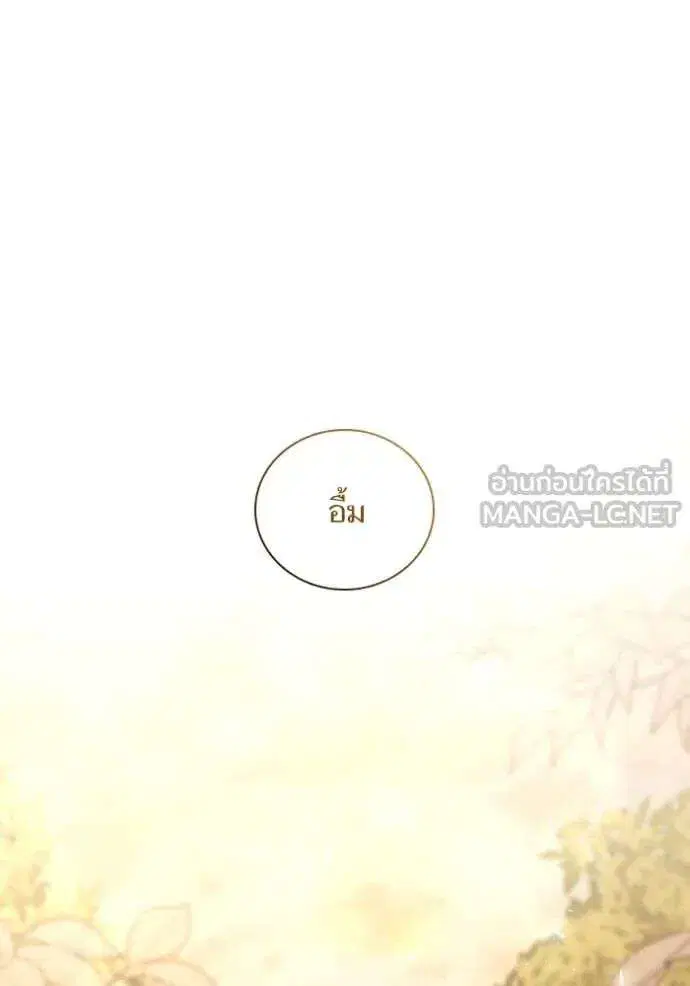 Sister I Am the Queen in This Life ตอนที่ 157 หน้า 111