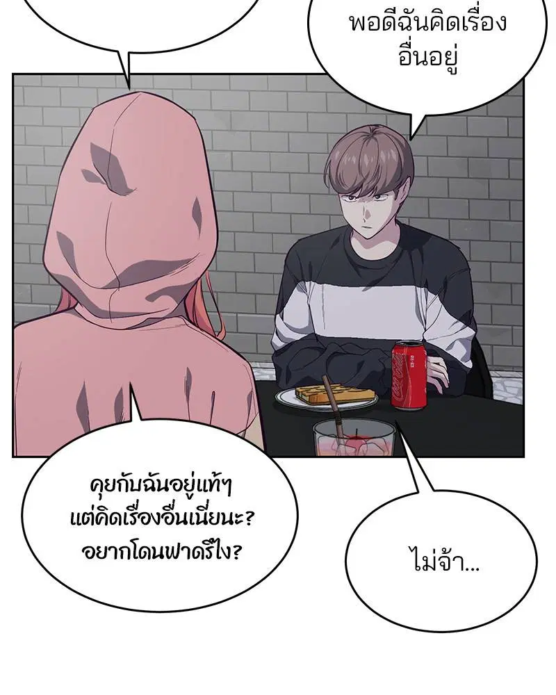 The Boy of Death ตอนที่ 78 หน้า 13