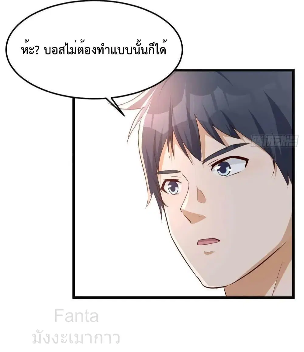 My Twin Girlfriends Loves Me So Much ตอนที่ 228 หน้า 4