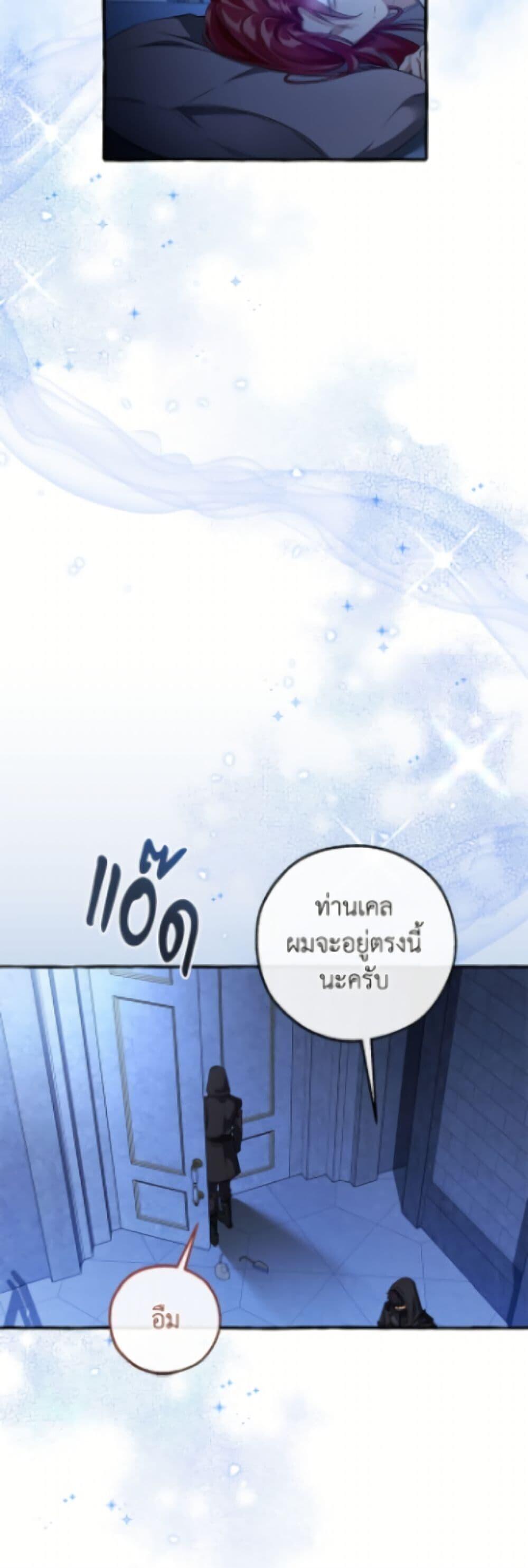 Trash of the Count’s Family คุณชายไม่เอาไหนแห่งตระกูลเคานต์ ตอนที่ 172 หน้า 3
