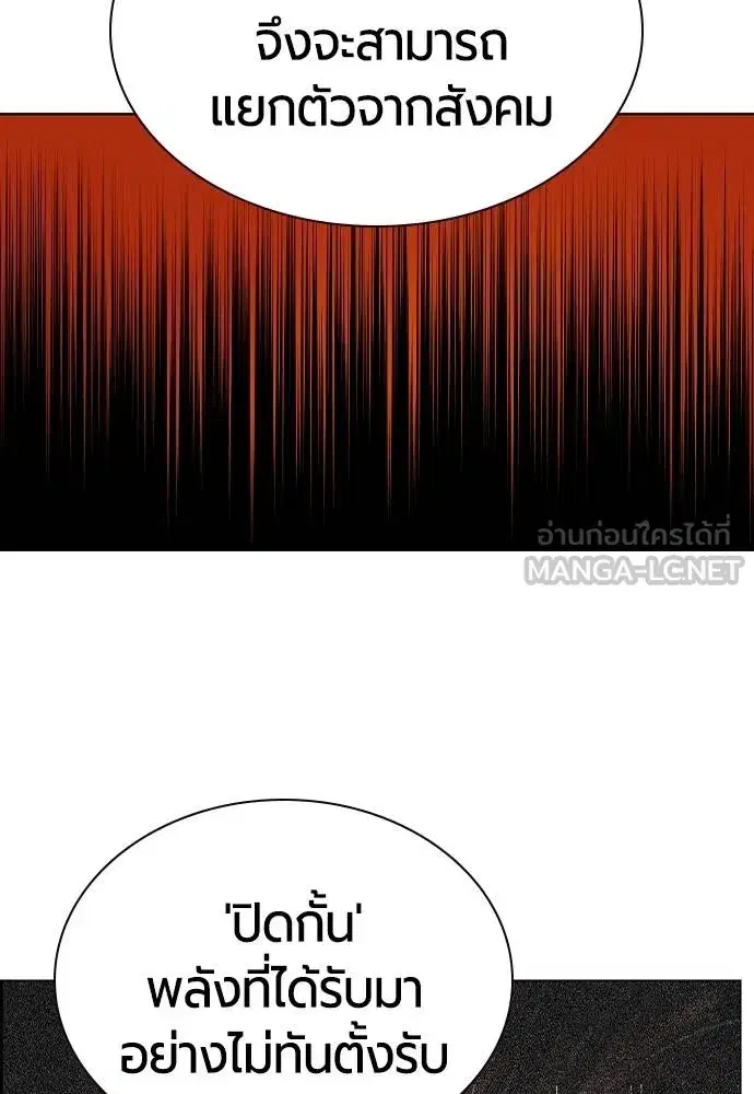Jungle Juice ตอนที่ 122 หน้า 72