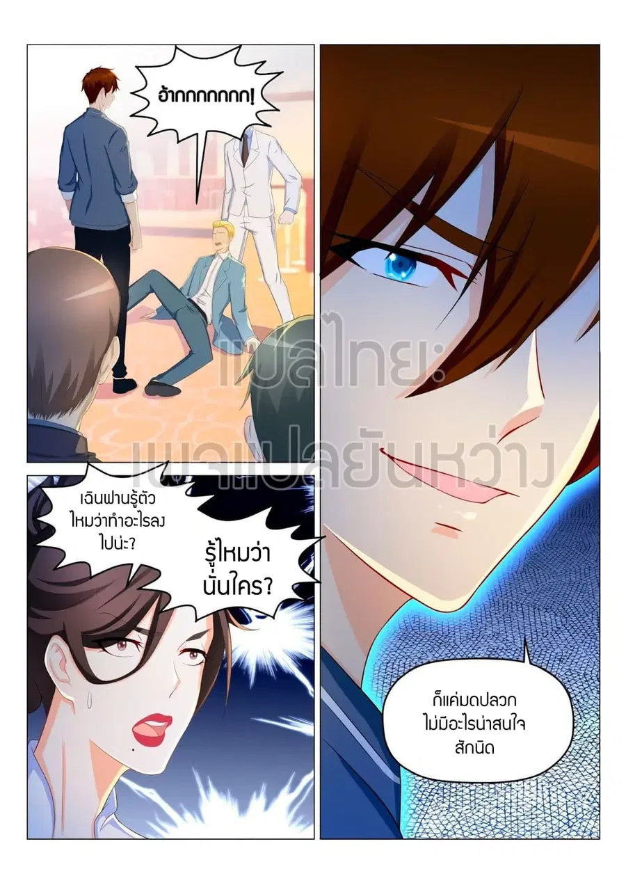 Rebirth Of The Urban Immortal Cultivator ตอนที่ 190 หน้า 4