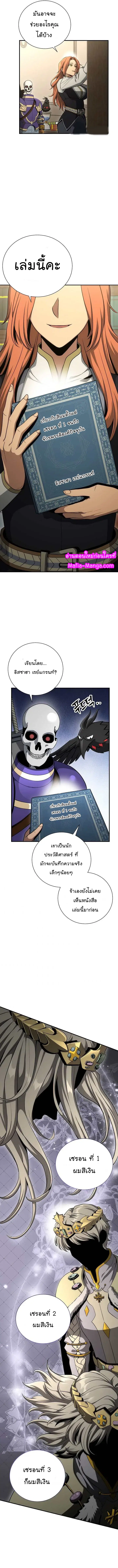 Skeleton Soldier ตอนที่ 159 หน้า 9