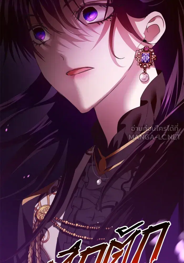 Your Throne ตอนที่ 101 หน้า 111