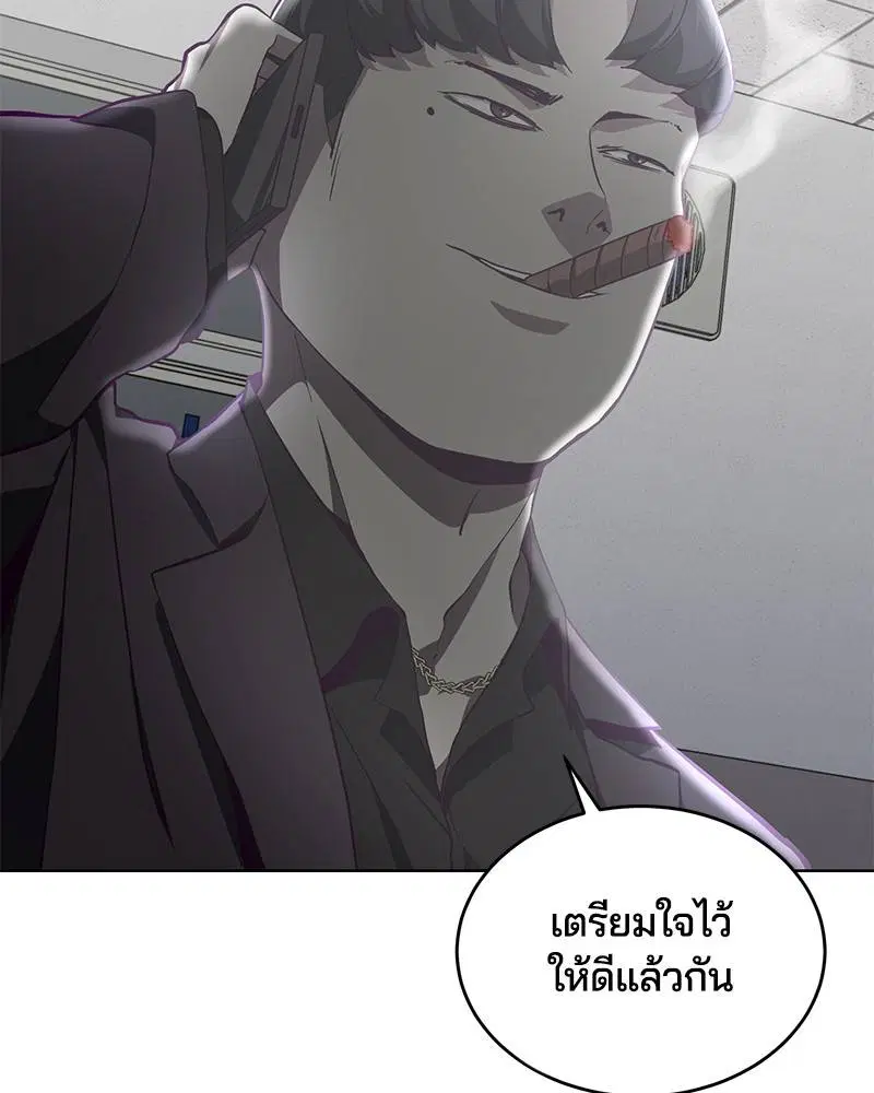 The Boy of Death ตอนที่ 51 หน้า 152