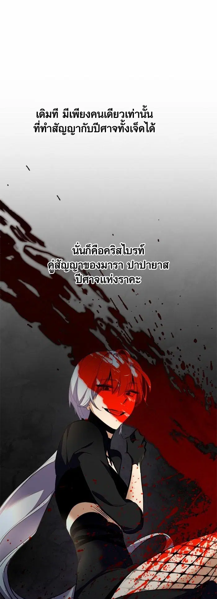 Return to Player ตอนที่ 142 หน้า 45
