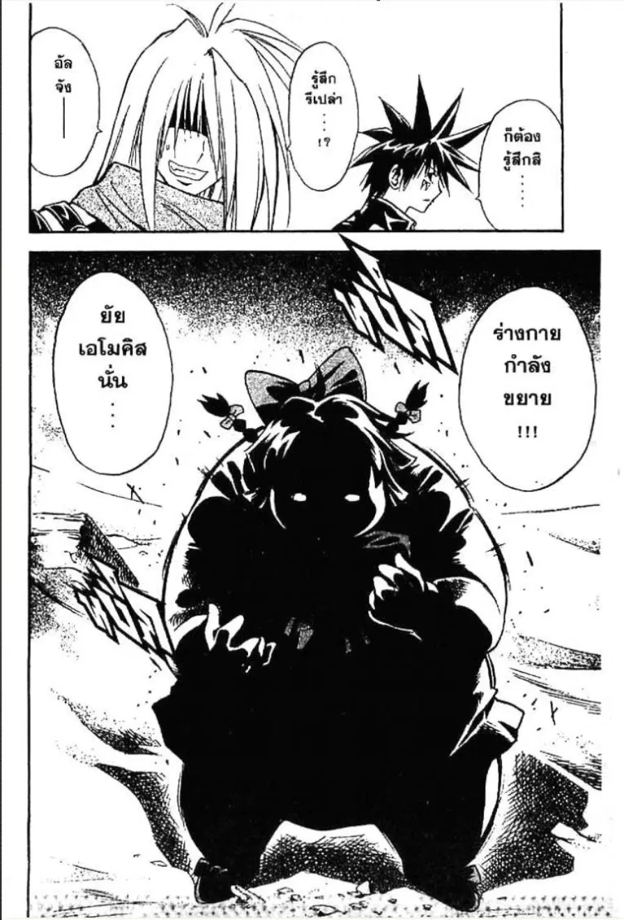 MÄR ตอนที่ 96 หน้า 13