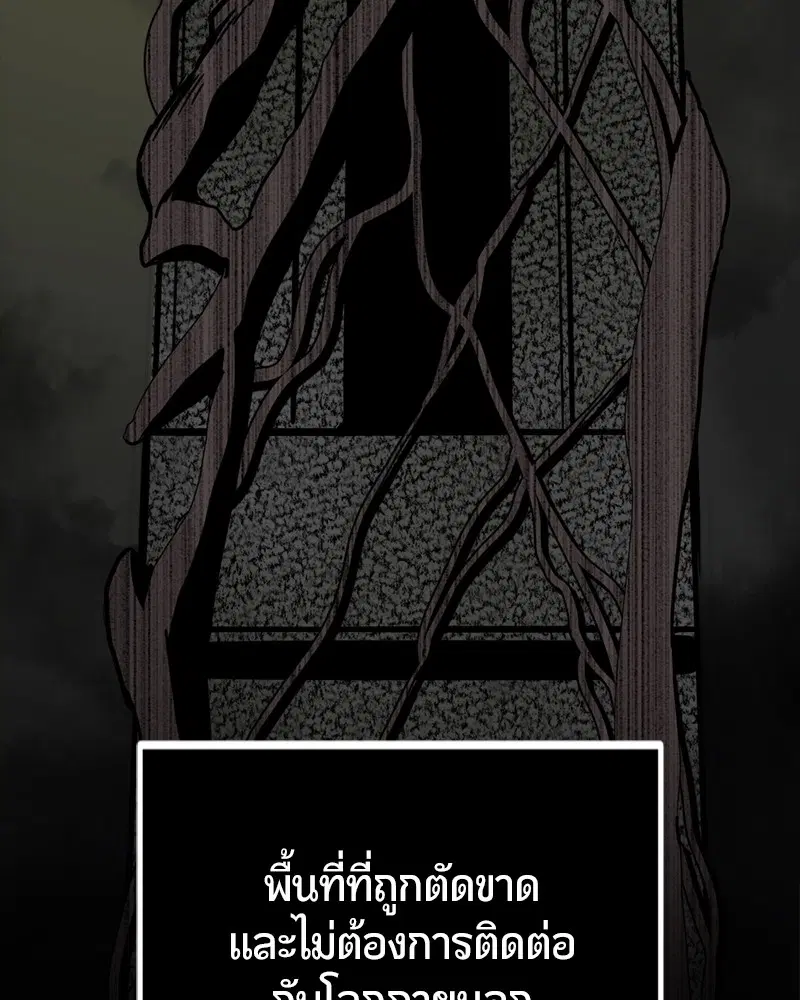 HERO KILLER ตอนที่ 78 หน้า 17