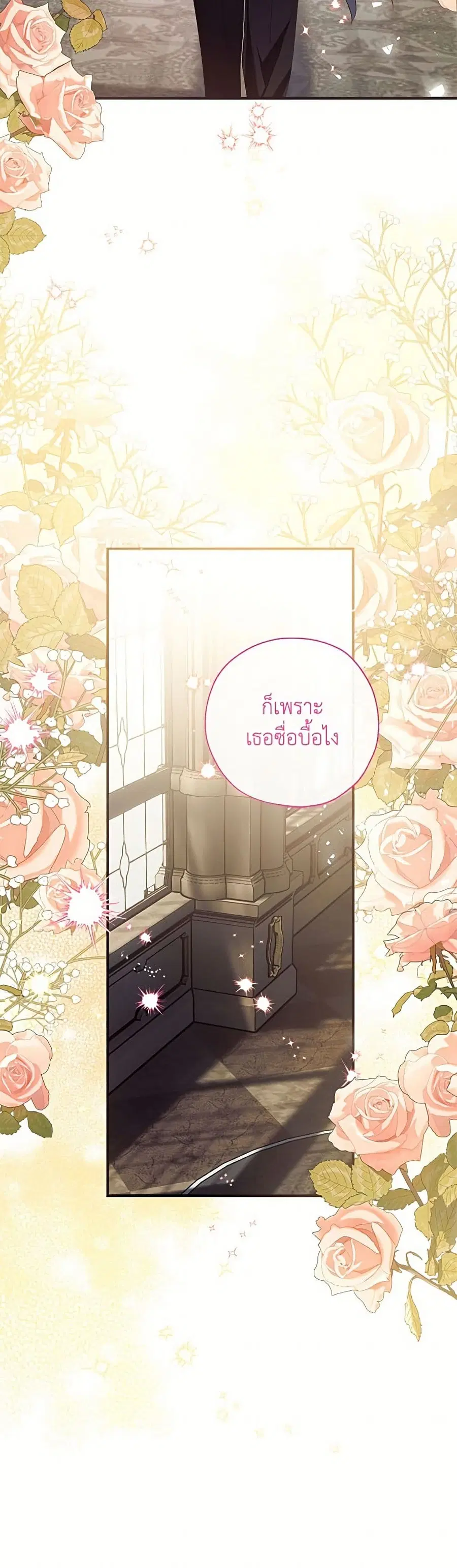 Can We Become a Family? ตอนที่ 160 หน้า 51