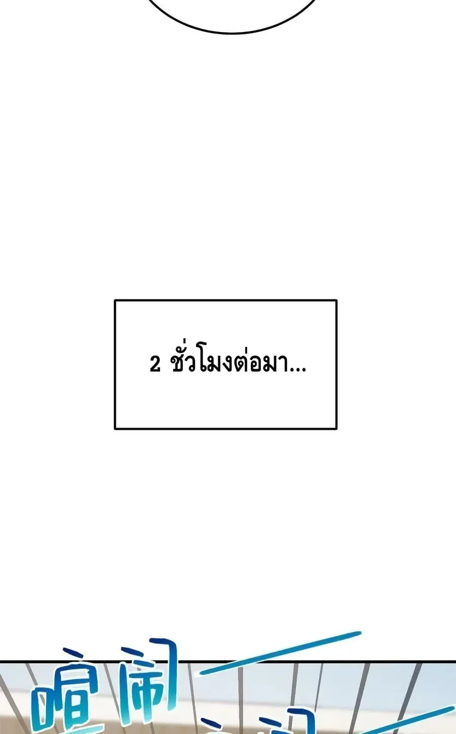 Global Martial Arts ตอนที่ 178 หน้า 13