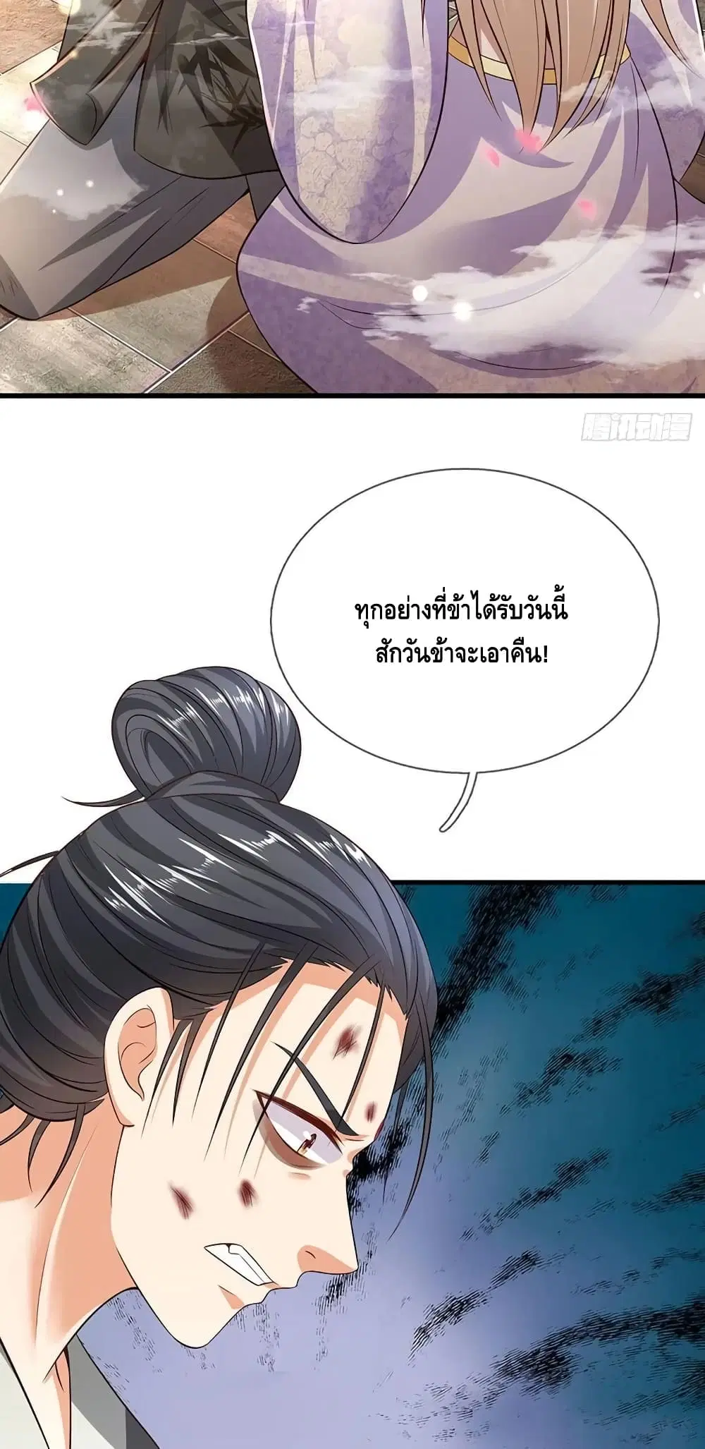 Opening to Supreme Dantian ตอนที่ 126 หน้า 38