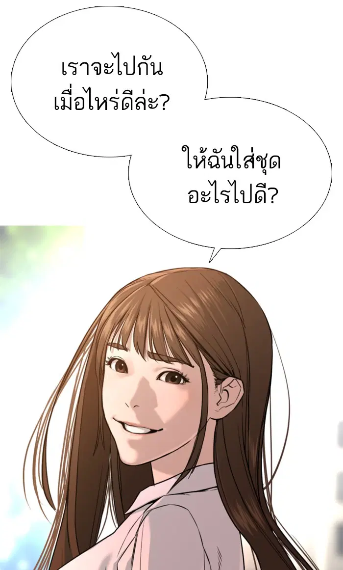 How to Fight ตอนที่ 35 หน้า 57
