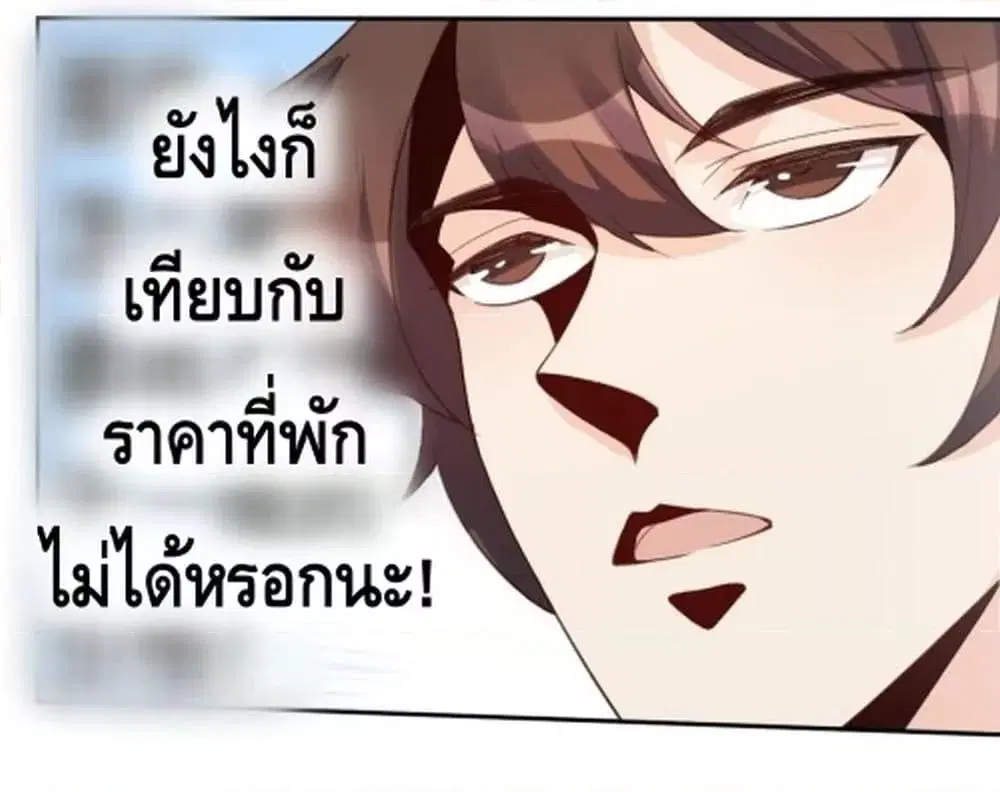 It Turns Out That I Am A Big Cultivator ตอนที่ 72 หน้า 10