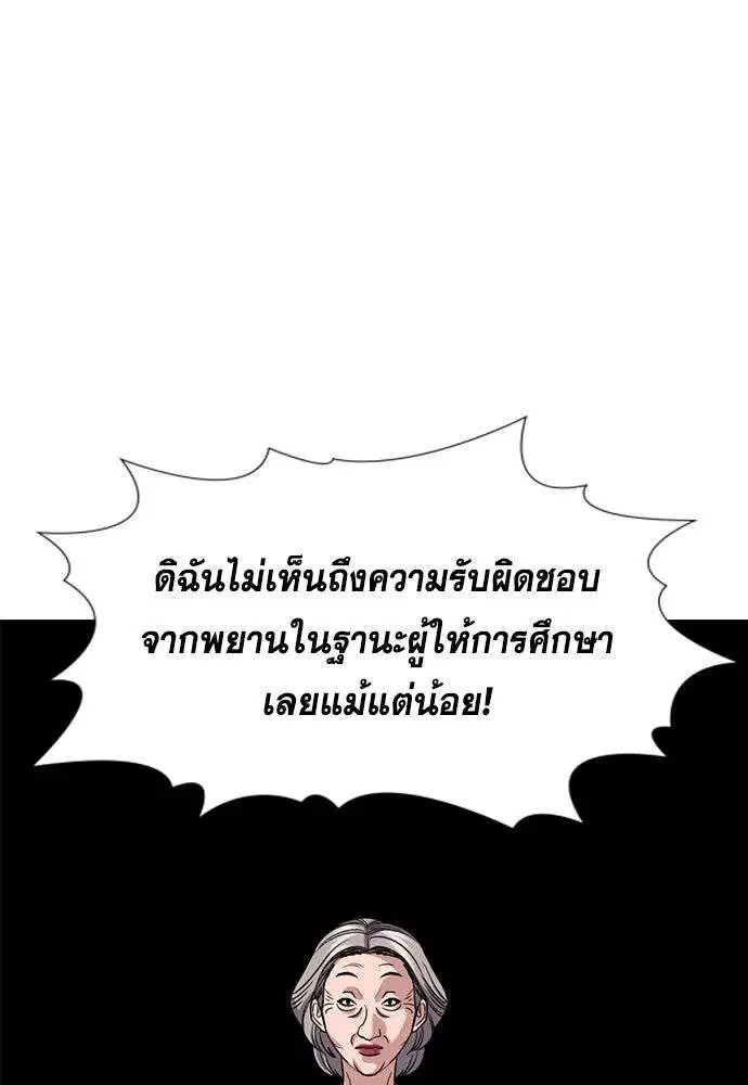 True Education ตอนที่ 260 หน้า 52