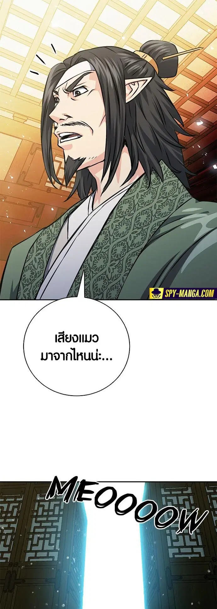Seoul Station Druid ตอนที่ 114 หน้า 71