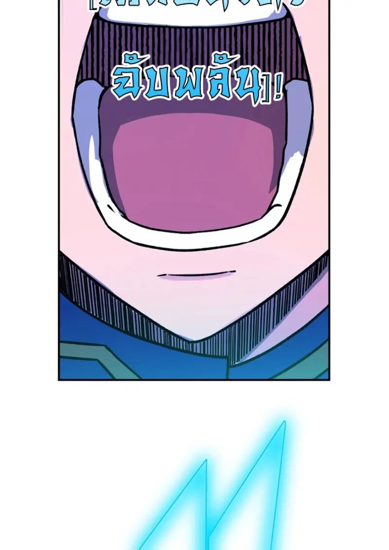 The Strongest Assassin Gets Transferred To Another World With His Whole Class ตอนที่ 49 หน้า 95