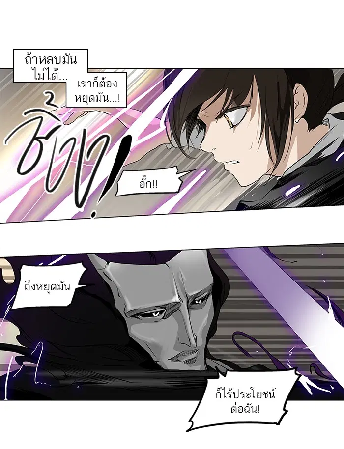 Tower of God ตอนที่ 184 หน้า 17