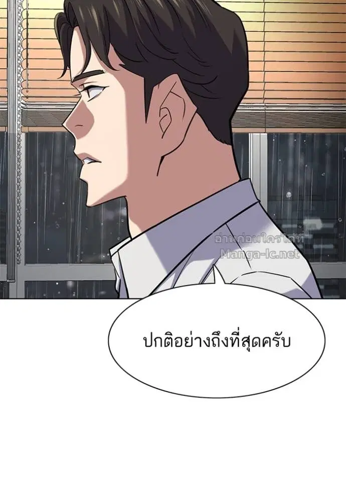 Reborn Rich ตอนที่ 160 หน้า 145