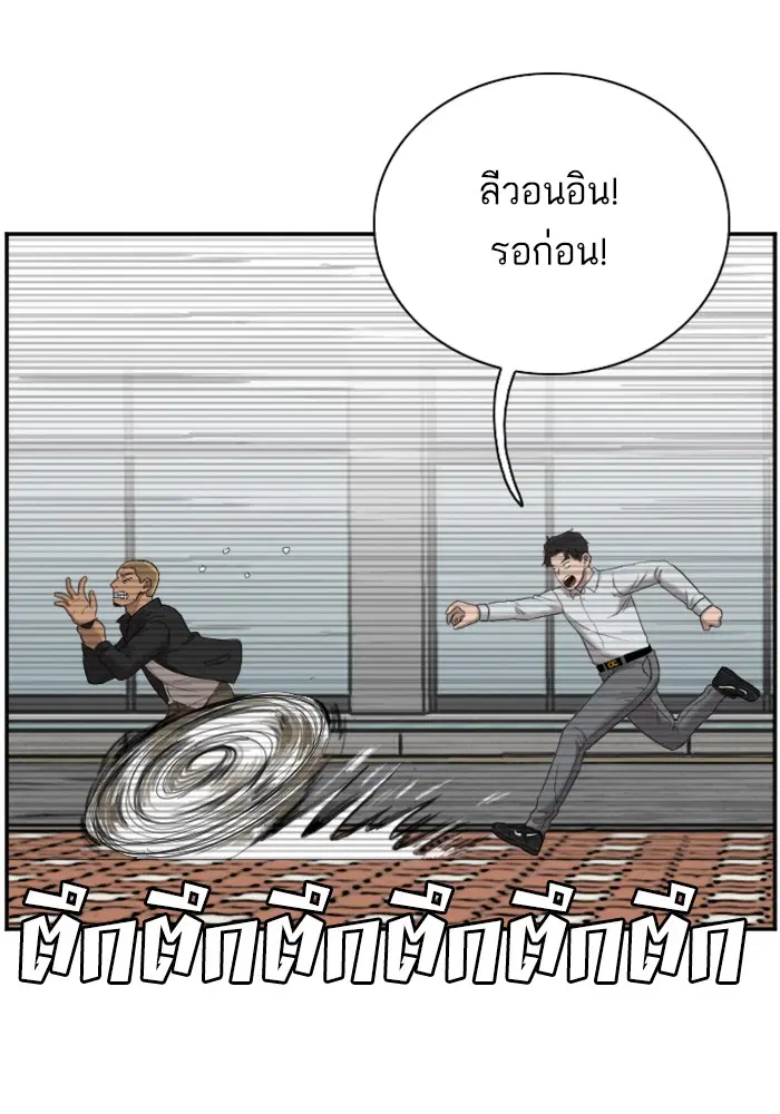 Bad Guy ตอนที่ 44 หน้า 48
