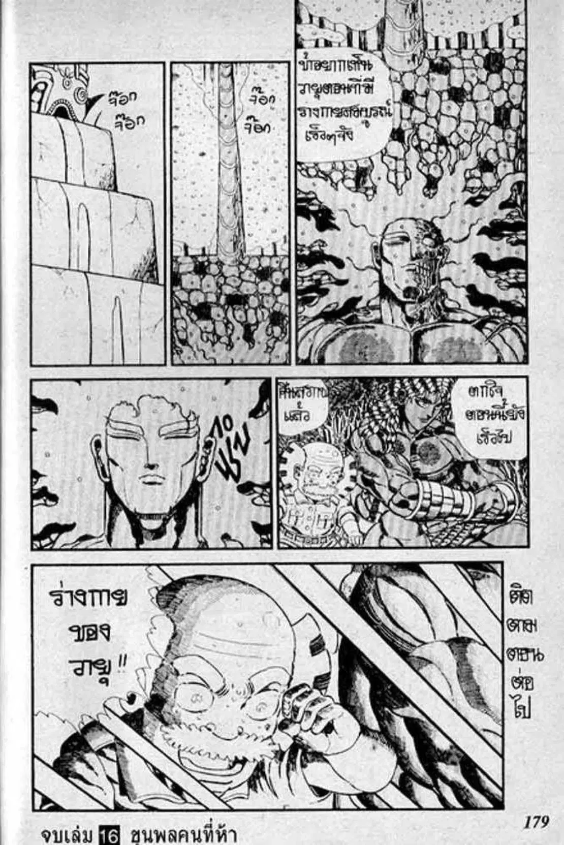 Shin Jungle no Ouja Tar-chan ตอนที่ 134 หน้า 29