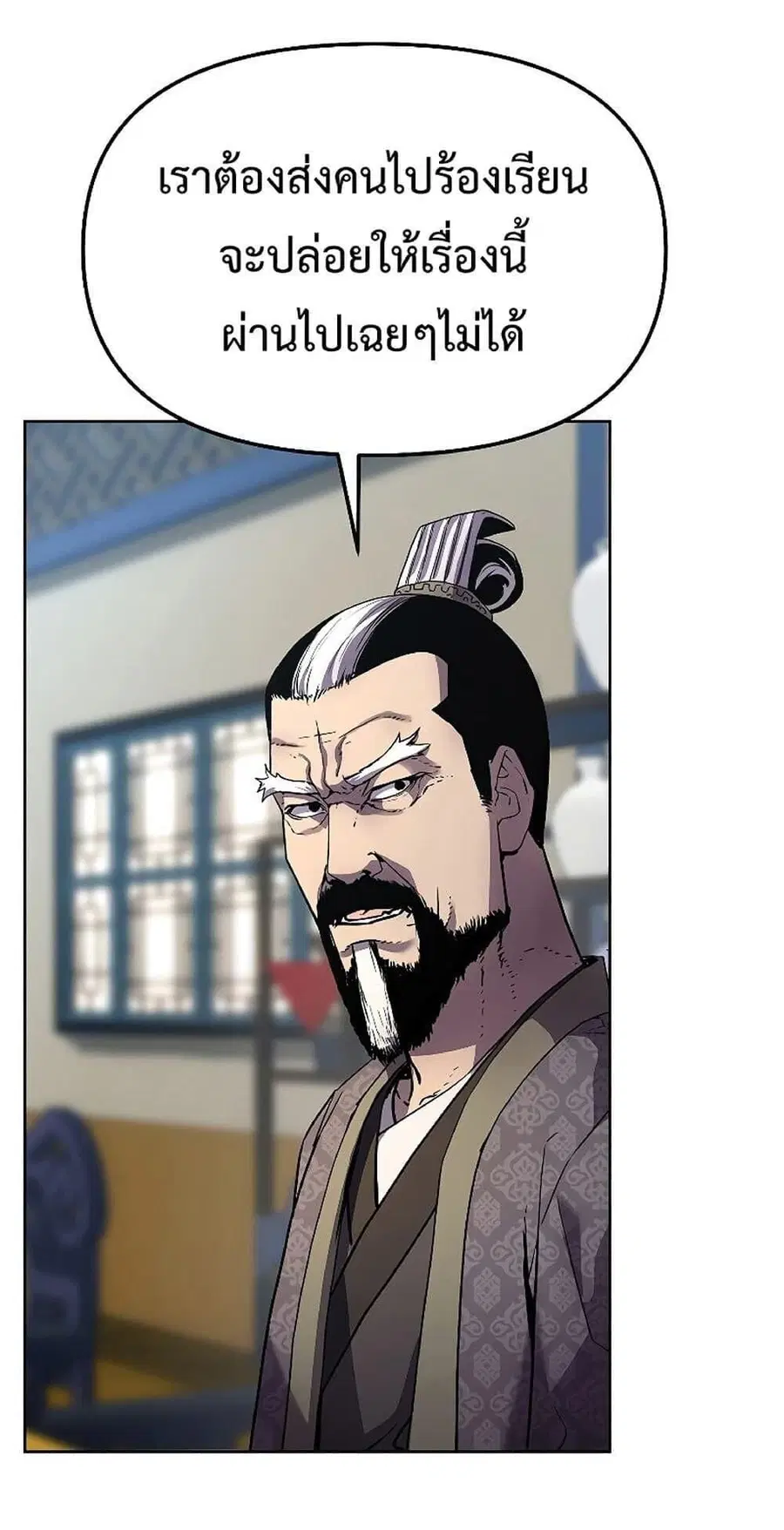 The Reborn Ranker Chronicles ตอนที่ 29 หน้า 54