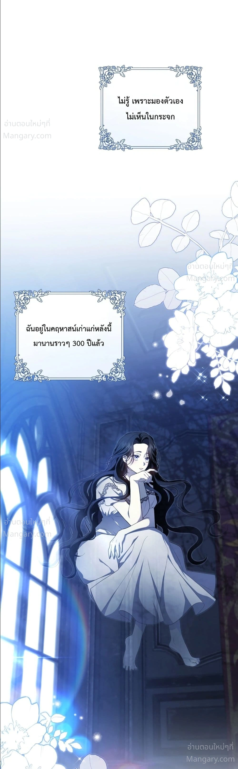 The Abandoned Prince’s Ghost Bride – เจ้าสาวผีขององค์ชายผู้ถูกทอดทิ้ง ตอนที่ 1 หน้า 30