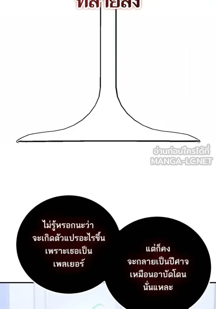 Return to Player ตอนที่ 170 หน้า 15