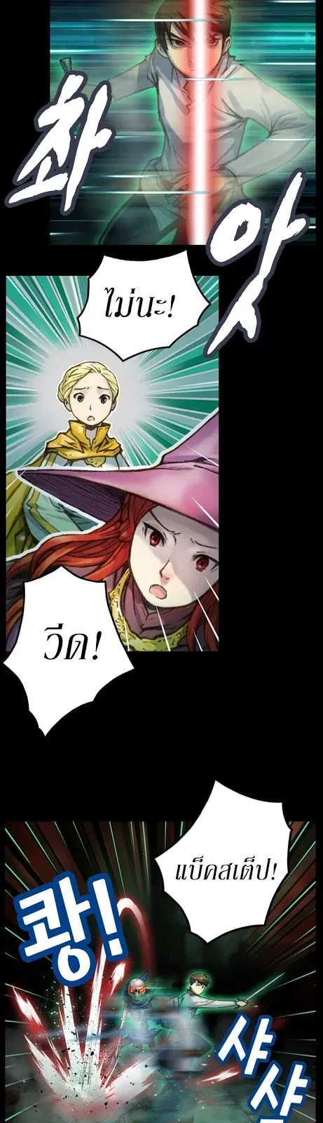 Legendary Moonlight Sculptor ตอนที่ 42 หน้า 21