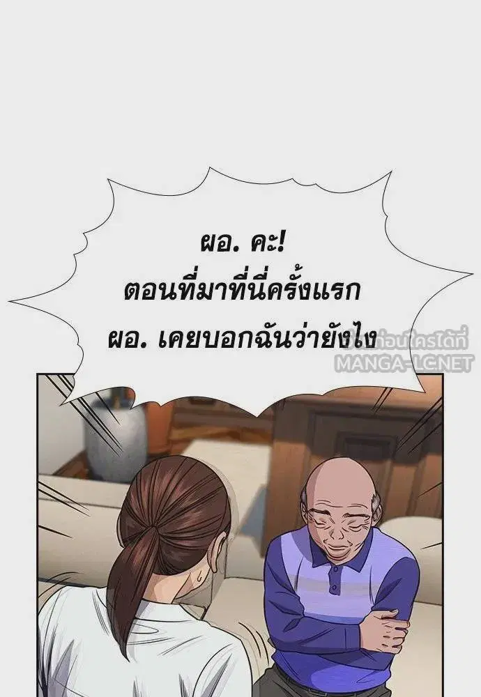 True Education ตอนที่ 174 หน้า 75