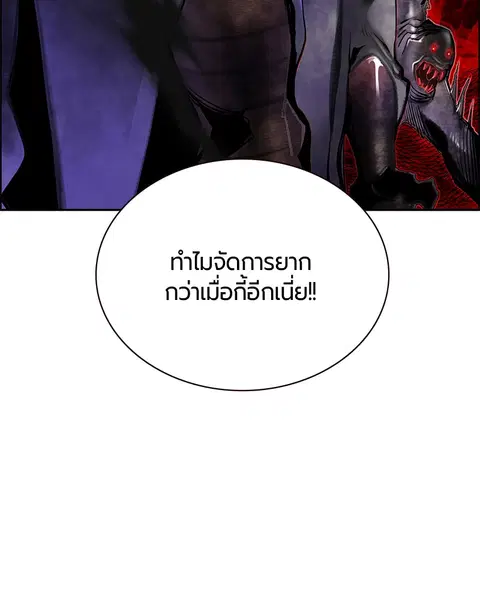 Jungle Juice ตอนที่ 78 หน้า 59