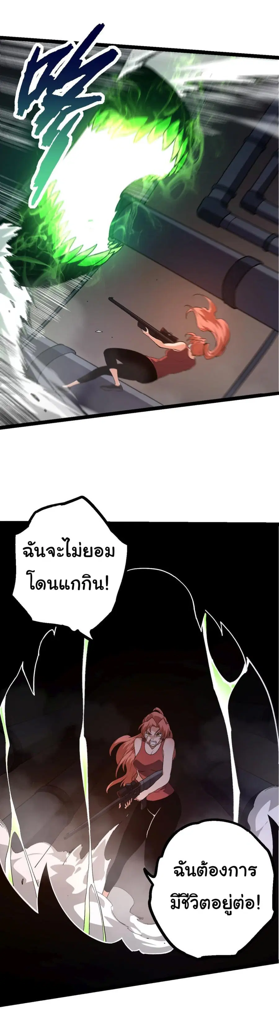 Evolution from the Big Tree ตอนที่ 120 หน้า 46