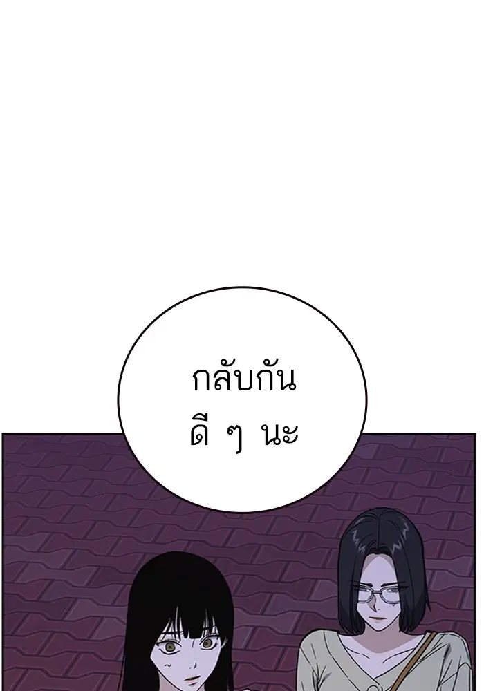 Study Group ตอนที่ 205 หน้า 86