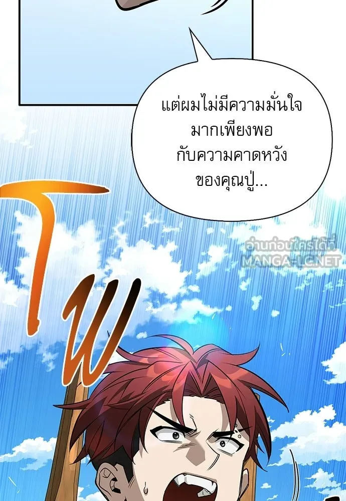 S-Class Hunter Heals with Monsters ฮันเตอร์ ระดับแกร่งกับฟาร์มมอนสเตอร์สุดป่วน ตอนที่ 37 หน้า 117