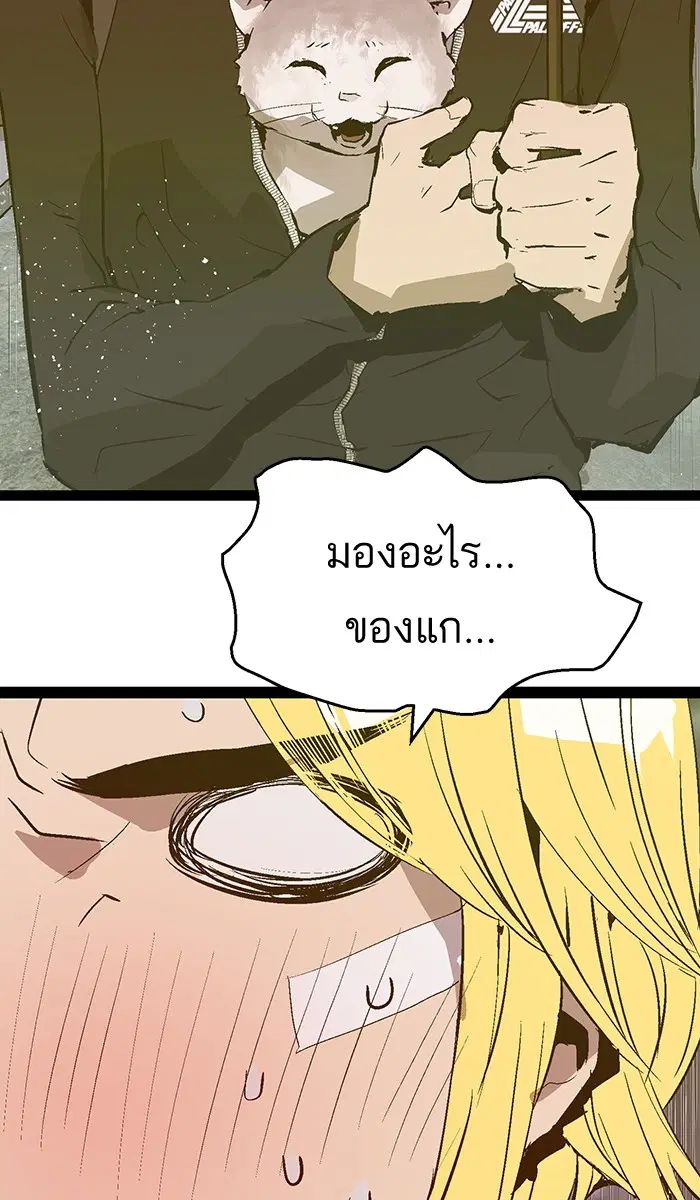 Weak Hero ตอนที่ 49 หน้า 30