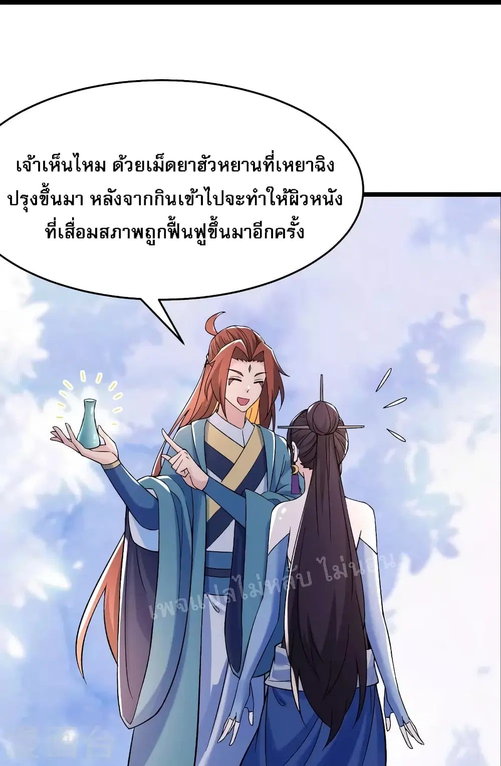 My Harem is All Female Students ตอนที่ 104 หน้า 24