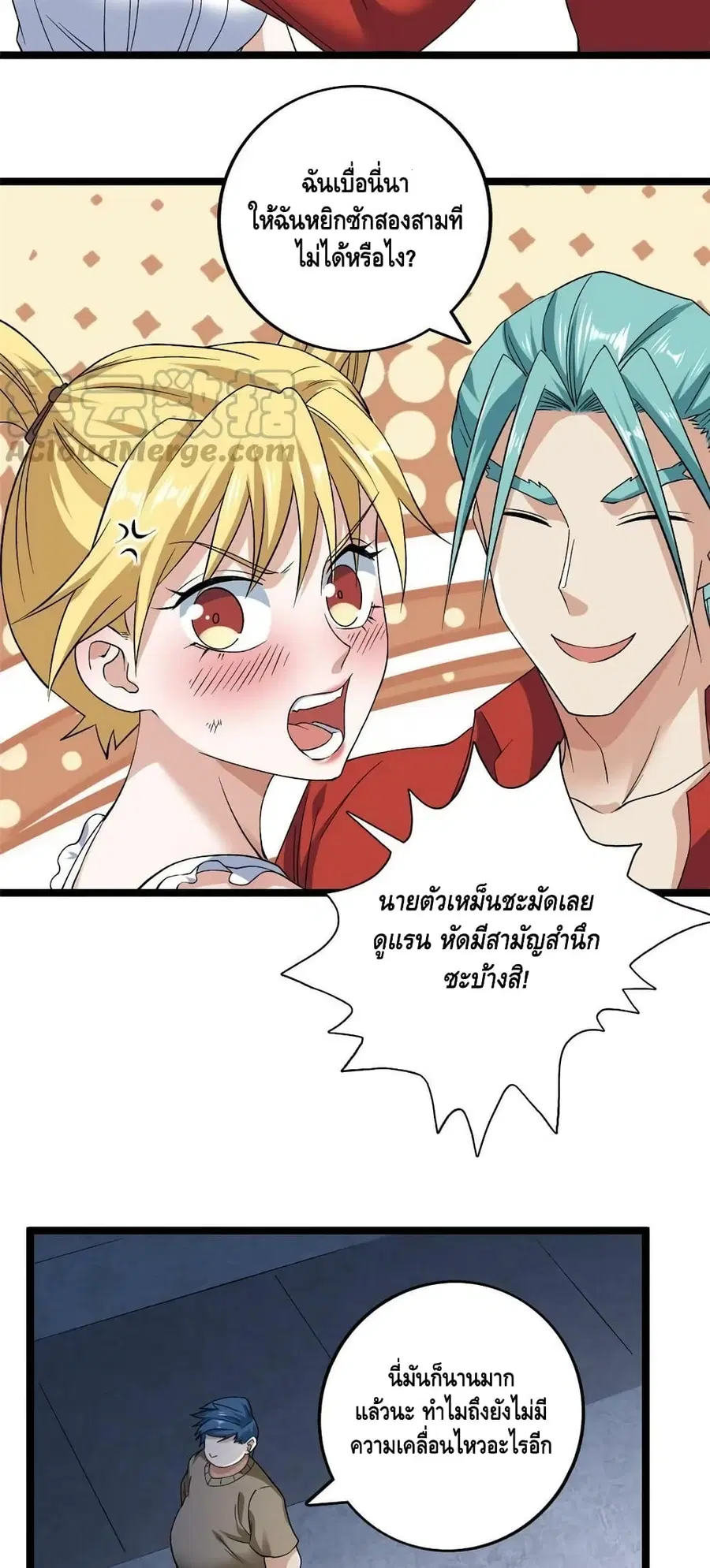 I Have 999 Skills ตอนที่ 177 หน้า 27